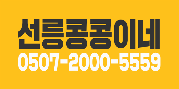 코로나가 기회. 콩콩이네로 판단하세요.