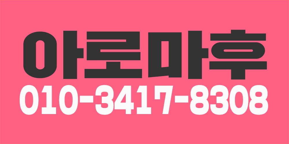 손님 많고 일하기 편한 샵입니다.