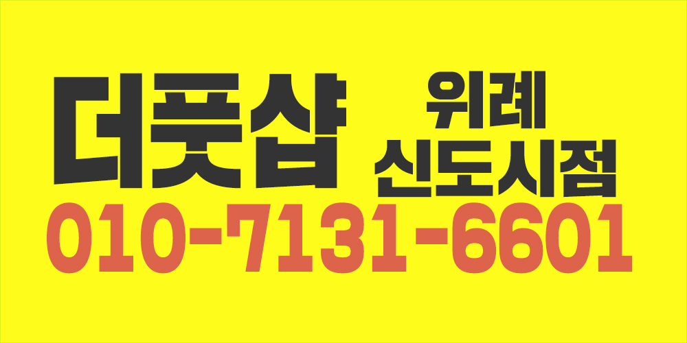 더풋샵 분당서현점 남여관리사 모집합니다. . .