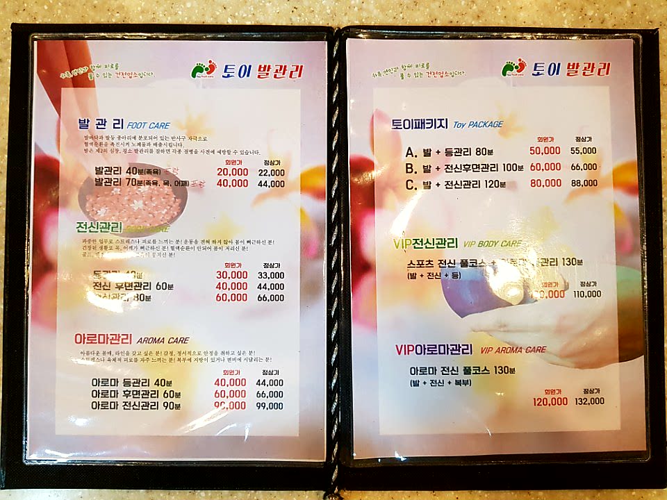 여쌤 남쌤 모십니다
