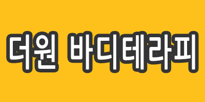 부산 서면 No.1 Swedish / 피부 관리사 모집/수당 업계 최고수준