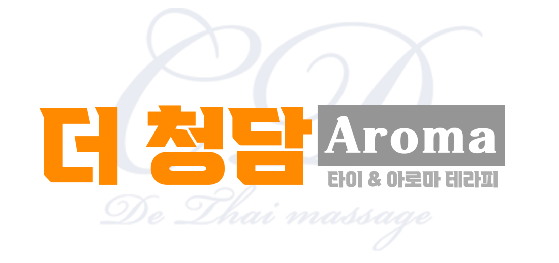 ■더 청담 테라피스트 모집합니다!(보장급여제) 주 4일 & 5일 근무 / 주말근무■