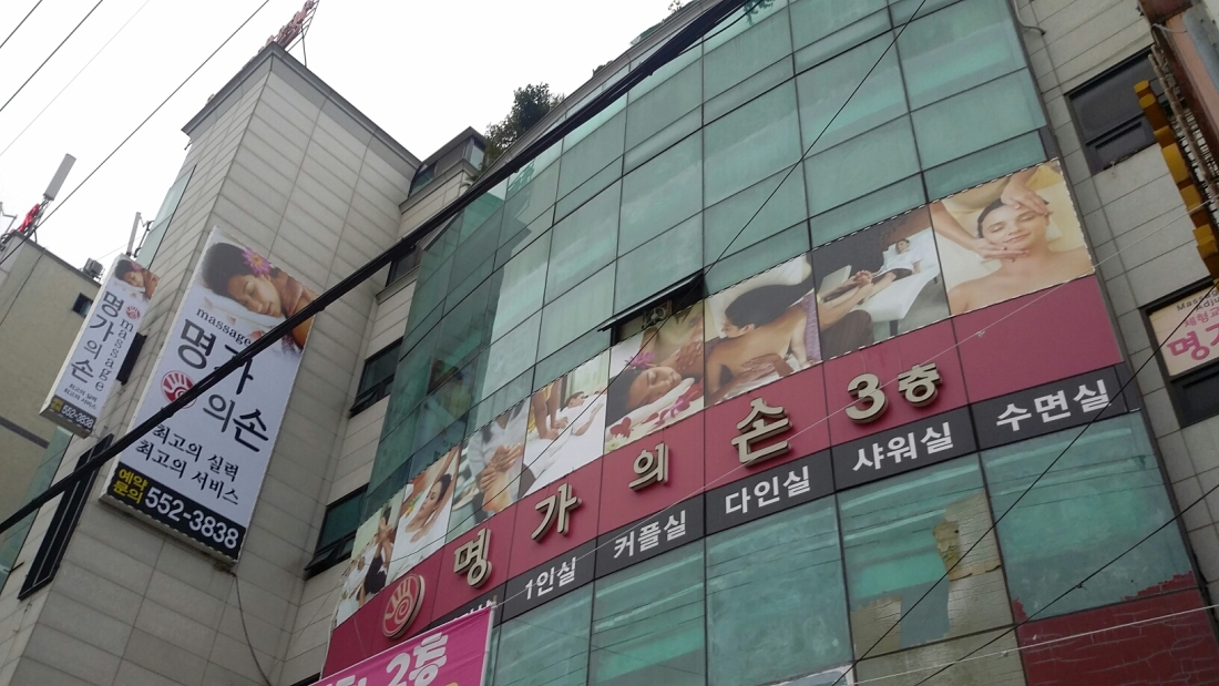 # # # # # ☆ ☆ ☆ 명가의 손에서 특별히 실장급 경력자 선생님을 모십니다. ☆ ☆ ☆ # # # # #