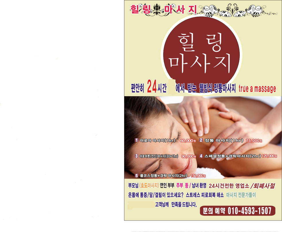 신참 관리사 구합니다