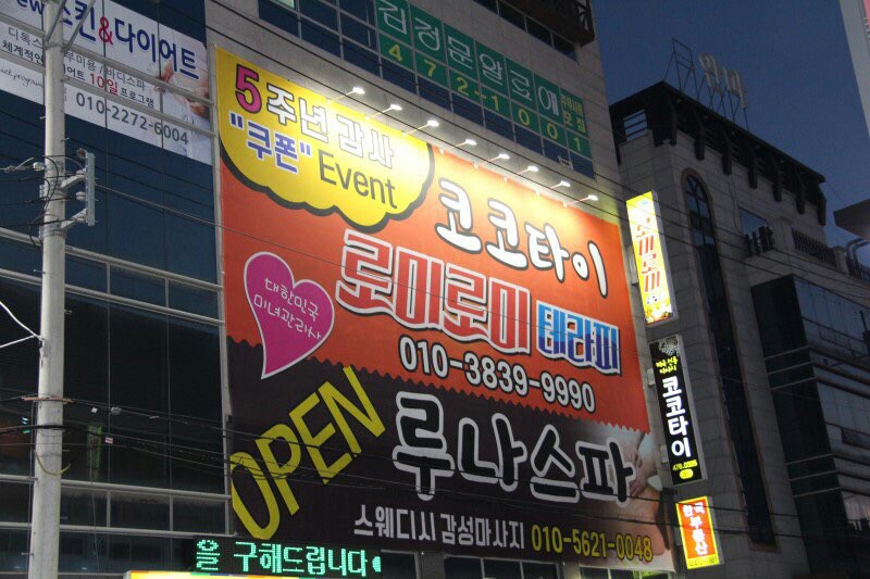 아로마테라피