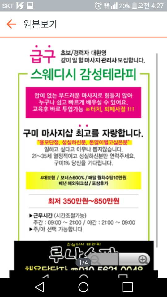 스웨디시감성마사지