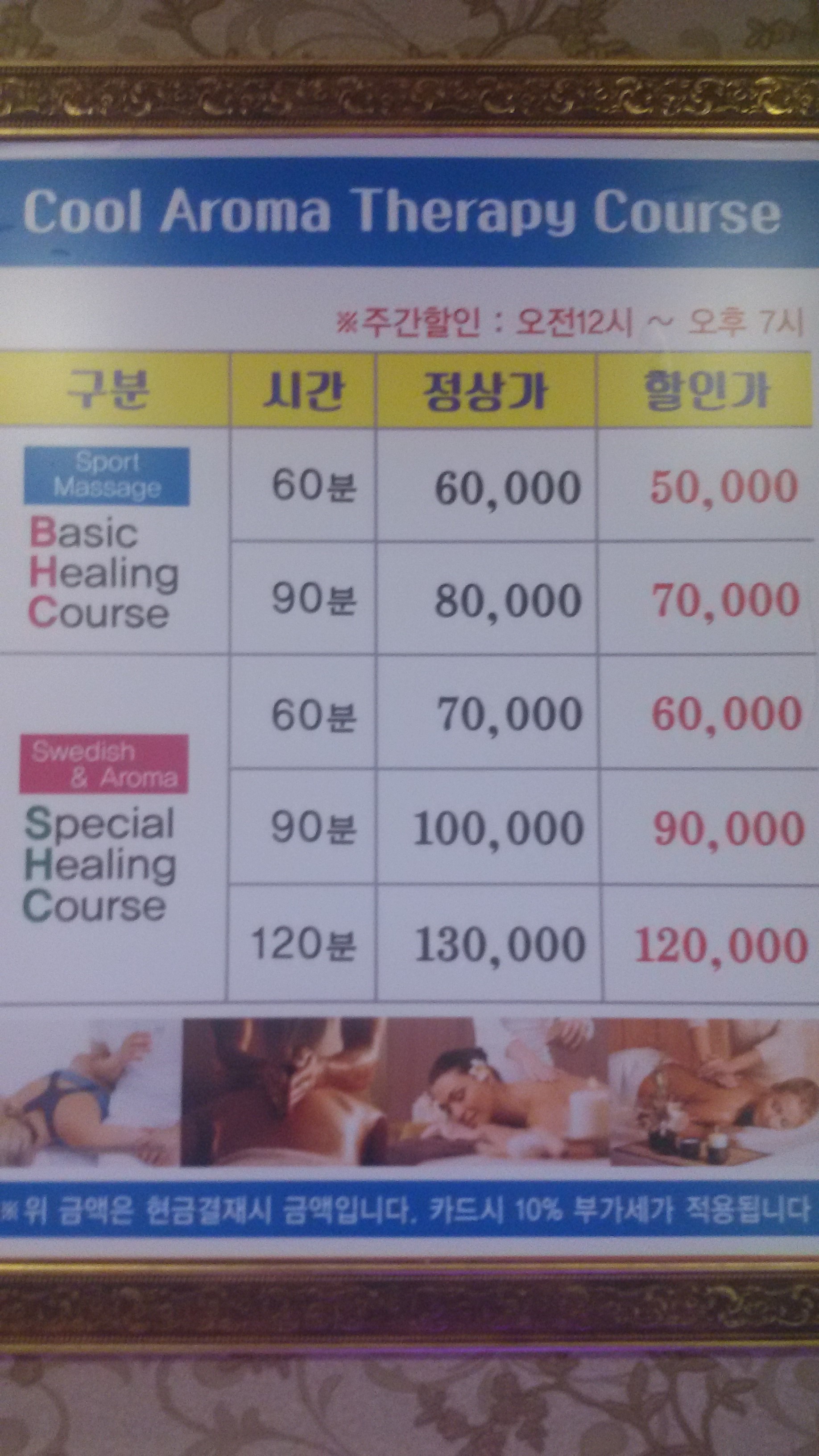 여자테라피스트(스웨디시) 급구