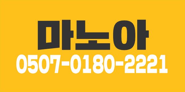 장한평역 관리사 선생님 구합니다.