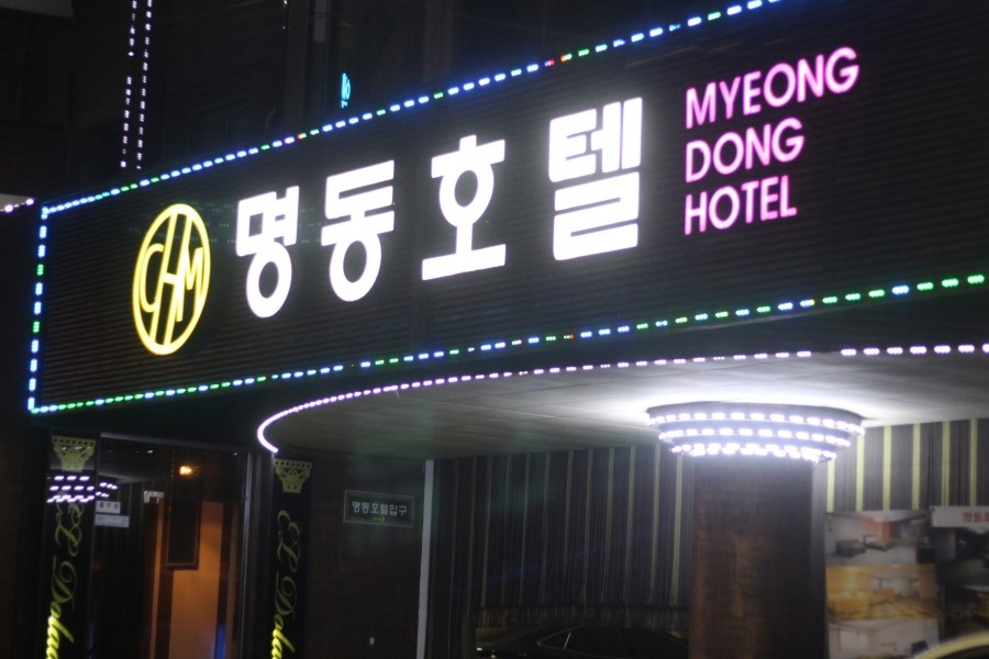 관광객상대로 일하실 한국여쌤 모집합니다