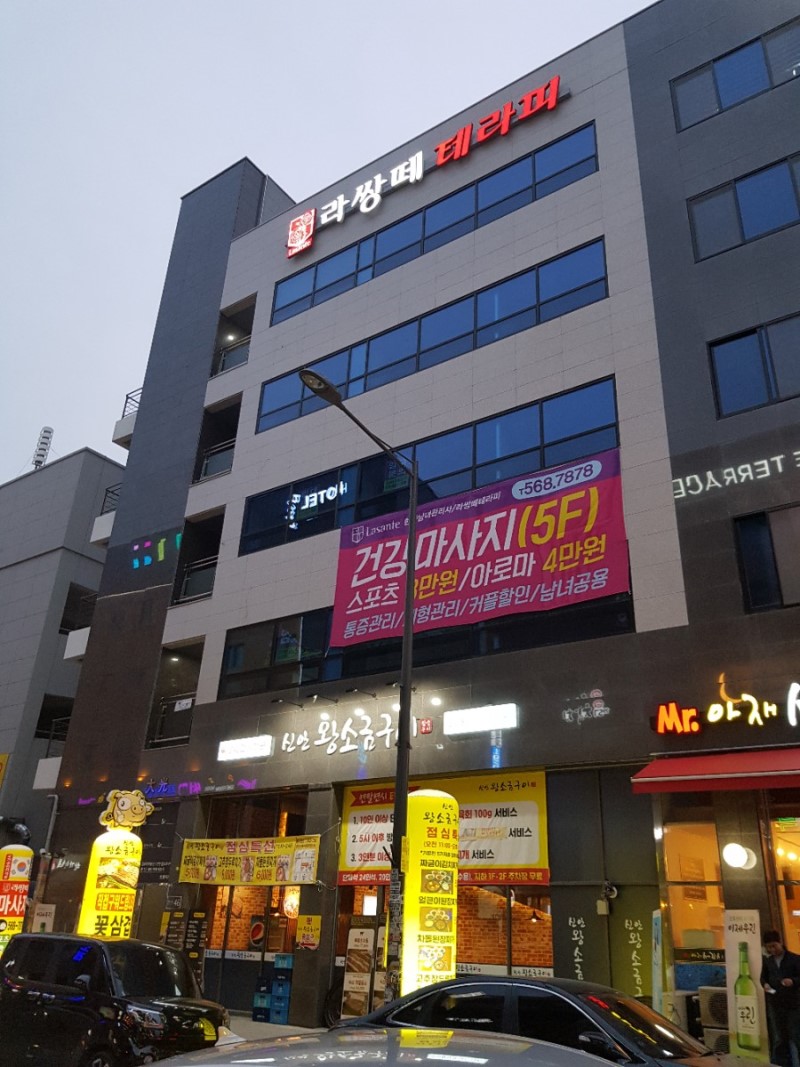 천안 최고상권의 한국 건전마사지샵  직원모집
