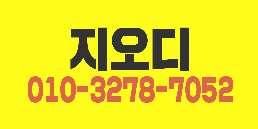 역삼GOD스웨디시쌤구합니다