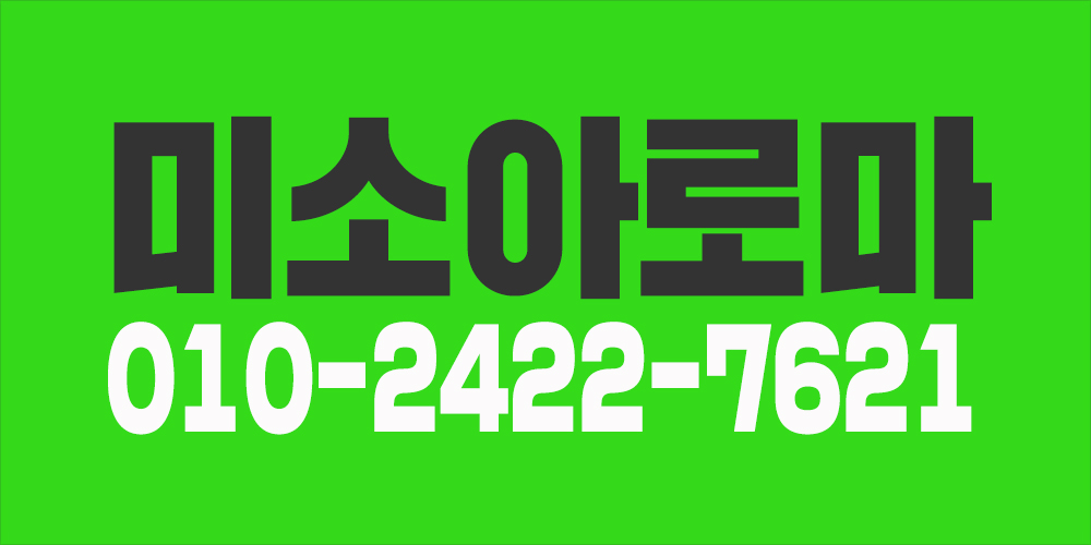 부산장림동 관리사님   모셔요