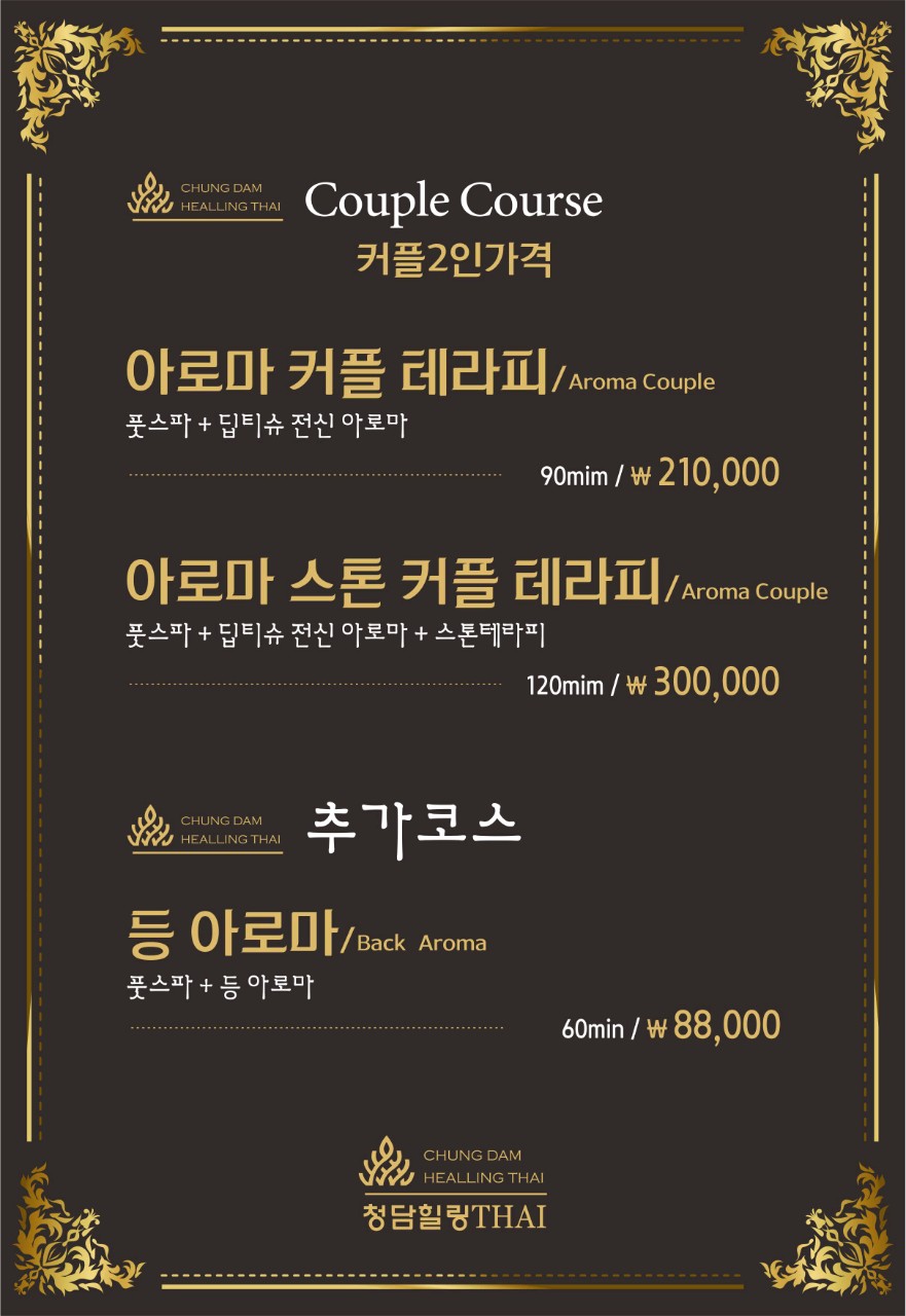 최고단가 프리미엄급 초건전 마사지샵