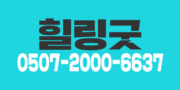 의정부.급구여관리사구합니다