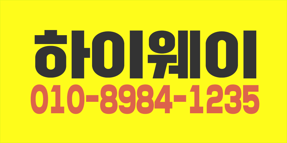 구인 보장350 가능