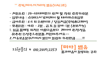 강북/미아밸유 (스웨디시*로미로미) 강북최고페이/철저한블랙관리/사생활보호 !!