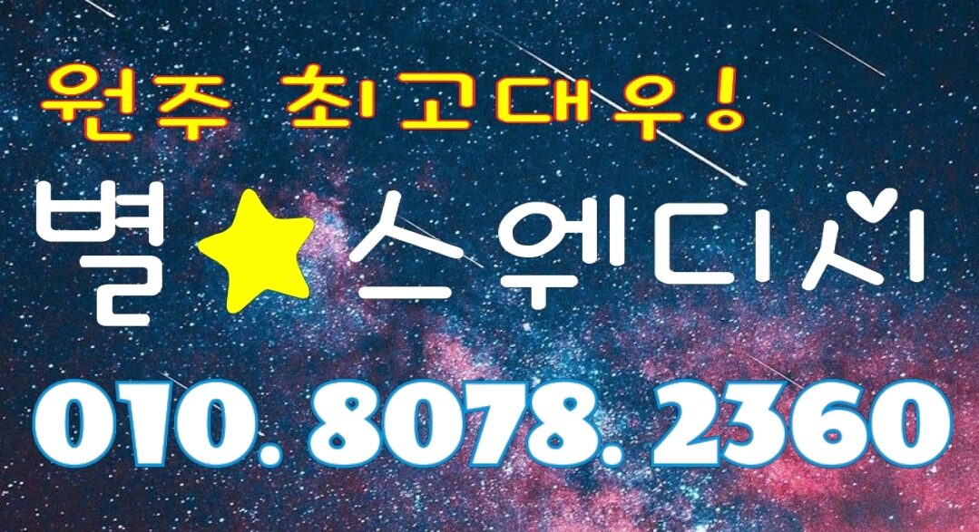 (일40이상~)별★스웨디시 테라피