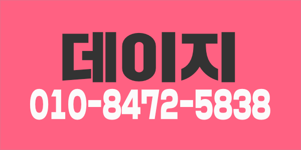 신도림 스웨디시 관리사분 모셔요~