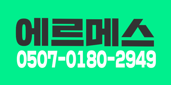 ▣▣ H 에르메스 ▣▣ **급구** 다산신도시에서 매니져 구합니다
