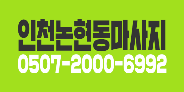 아로마스웨디시♡부담없이 문의주세요~^^!!