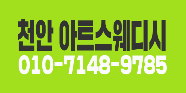 천안 아트스웨디시 관리사분 모집합니다~