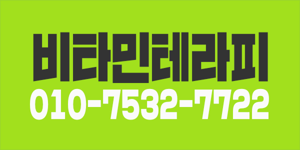★만수동★스웨디시 관리사 채용★당일지급★