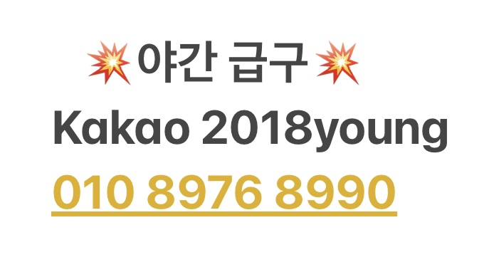 ?new신규오픈샵(확장)?글램테라피에서 관리사모집합니다(갯수보장,오픈멤버우대)