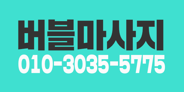 [홍대/일산] 관리사샘 모집 30분 7만원!