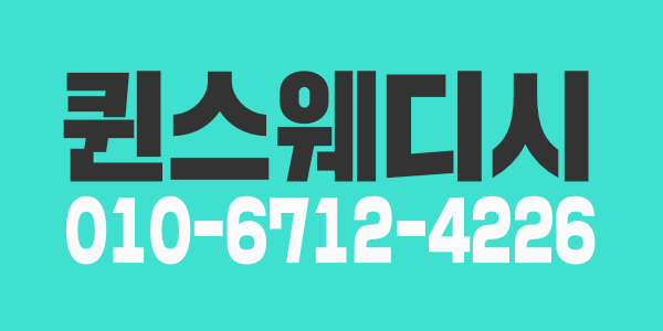스웨디시 관리사님 모집합니다