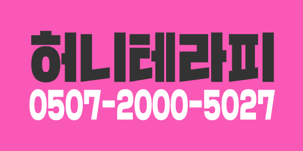 ?안산 고잔 신도시? 신규오픈 경력/신입 관리사샘 모집해요~^^