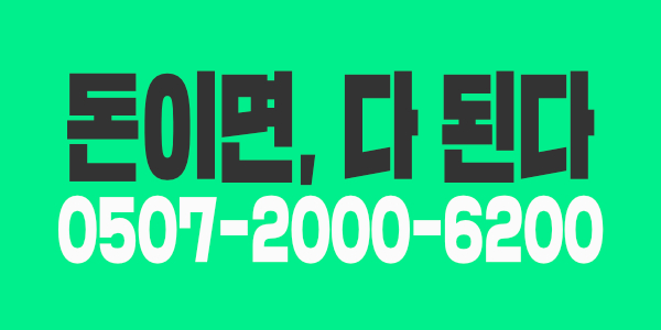 ❤️스웨디시 구인❤️대전 유성 (마사지구인) KK스웨디시❤️