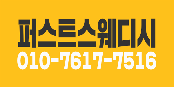 ♥강서♥(가양역 ) 스웨디시 최고의 근무조건~! 얼른 연락주세요^^
