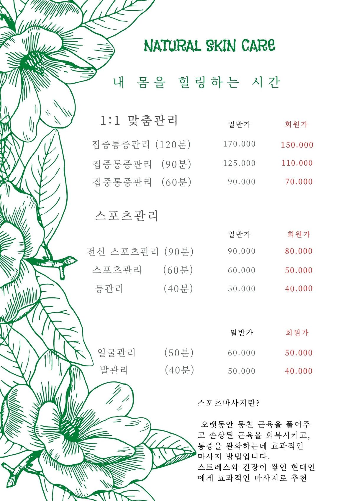 여자마사지관리사님 모집합니다. 100%건전