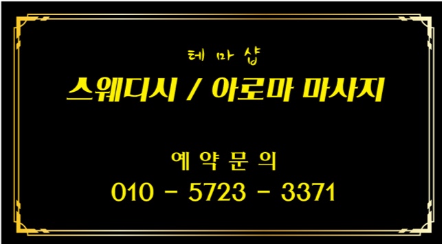 전북 익산 테마샵 입니다 수익 100% 보장합니다