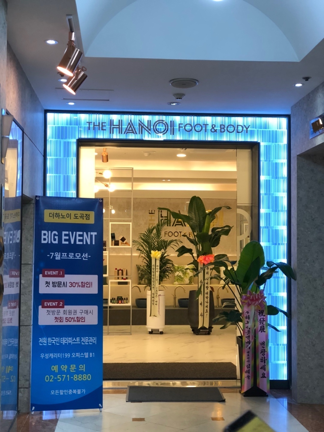 강남구 도곡동 건전마사지샵 관리사 선생님 구합니다.