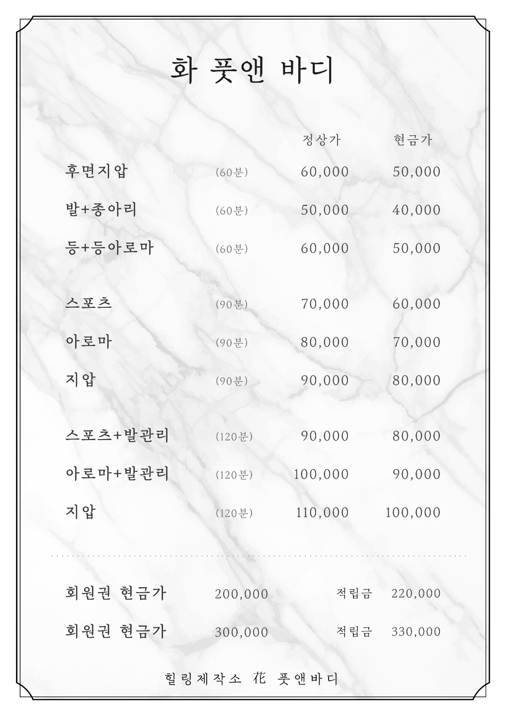 일산풍동 100%건전샵에서 여관리사님 모십니다 보장있음