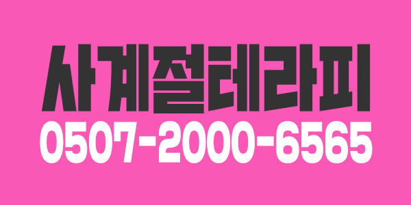 ෆ포항 관리사샘 구합니다 ෆ