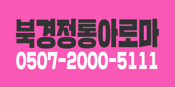 성실하게 가족처럼 근무하실 분