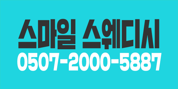 ●인천/여원장/풀케어●