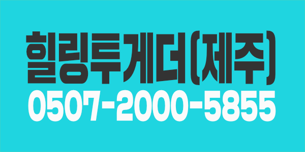 제주에서 손님 가장많은 곳입니다
