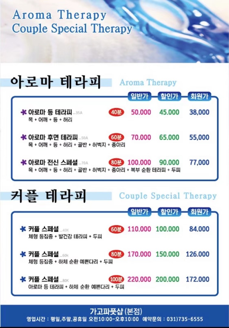 남한산성입구역 남/여 선생님 모십니다.