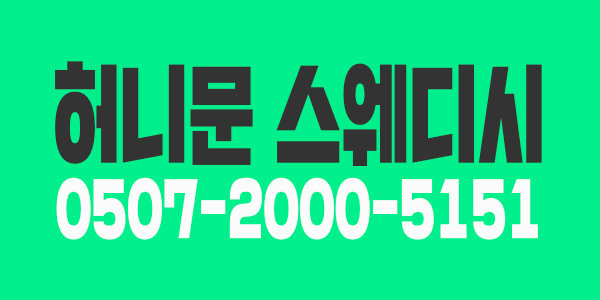 편하고 부담없이 근무하실 주간 & 야간 & 알바 & 관리사님 모십니다! 최고의페이~@콜이 넘쳐요~경험자/초보자/알바..숙식가능합니다~