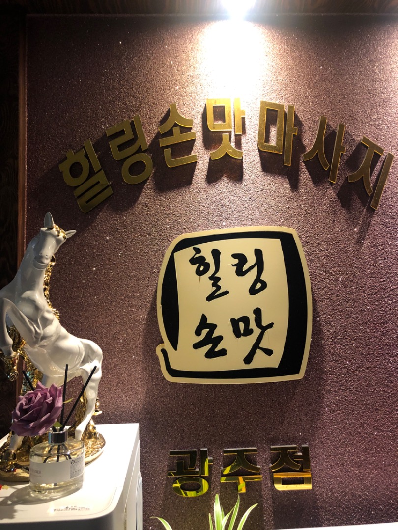 성실하고 가족처럼 일할분을 모십니다