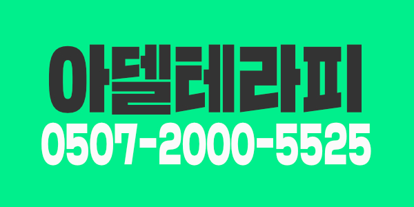 마사지를 좋아하시는분 구인합니다.!