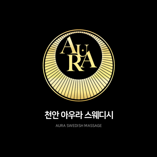 천안 신불당 AURA(아우라)스웨디시입니다.
