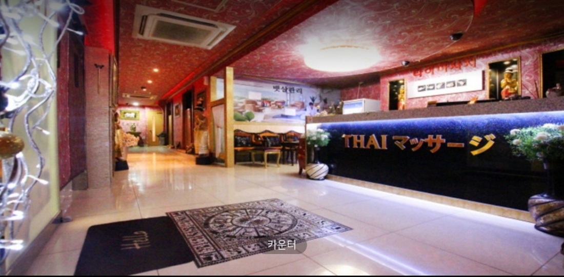 [330만원보장] 타이전통테라피/관리사급구/단기알바/장기알바/꿀알바/당일지급/고 소득/