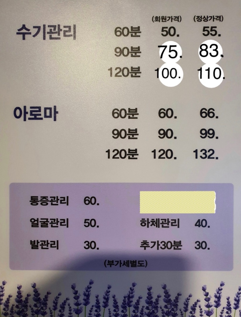 은평구 설화테라피 일요일 주말 알바 구합니다.