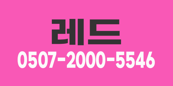 성실하고 가족처럼 일할분을 모십니다