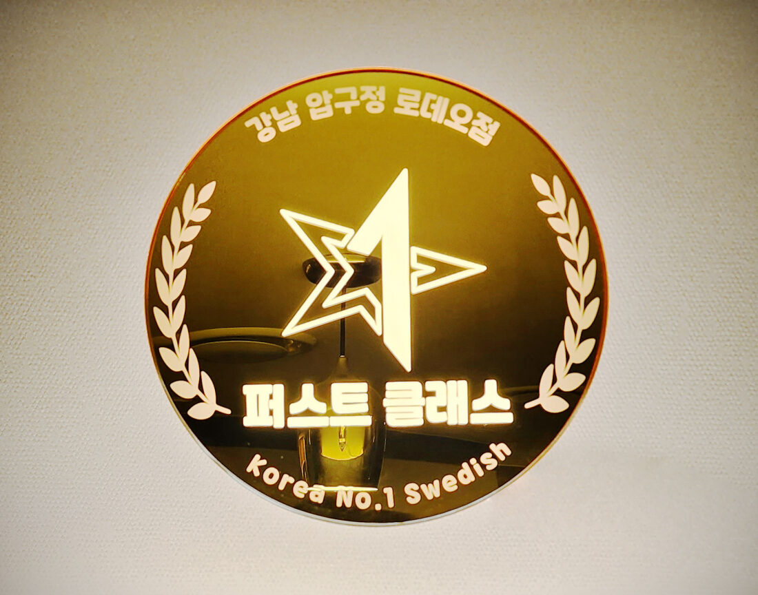 강남 압구정ㅣ야간 주간 관리쌤급구ㅣ리뉴얼 재오픈ㅣ상주 먹자 아로마 테라피스트 파트타임
