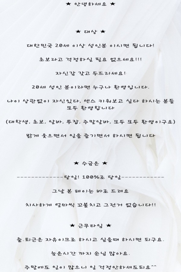 ♥ 순천 청담스웨디시 매니저 모셔요 ♥